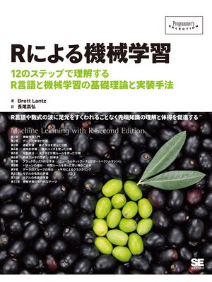 cover image of Rによる機械学習